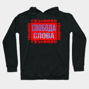 censored(rus) Hoodie